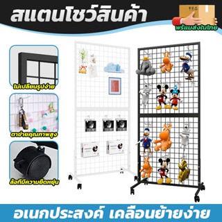 【จัดส่งจากประเทศไทย】90*40*180CM สแตนโชว์สินค้า ชั้นแขวนฮุก แ…