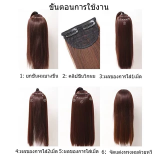 🔥พร้อมส่ง🔥 แฮร์พีชแบบช่อ แพตรง เซ็ต 3 ชิ้น ยาว 50cm, 60 cm หนาสุด 200กรัม สวยได้ทุกโอกาส แฮร์พีช เซ็ต