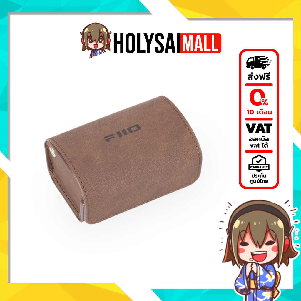 FiiO SK-FW5 เคสหนังคุณภาพดีสำหรับ เคสหูฟัง FW5 แข็งแรง ทนทาน เฉพาะเคส [-เคส-]