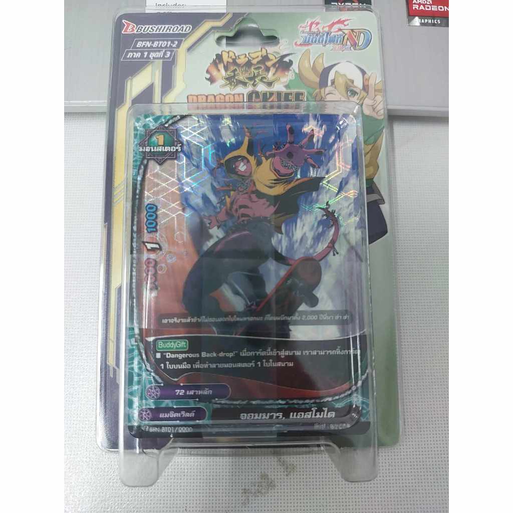 ชุดเสริม บัดดี้ไฟท์ นิวไดรฟ์ BFN-BT01-2