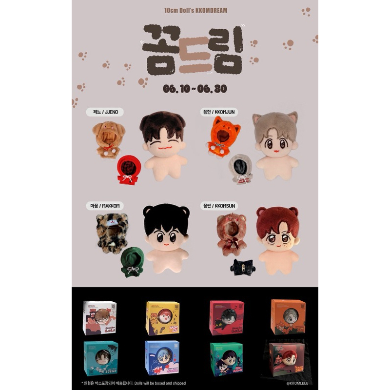 เก็บโค้ดลดใน LIVE 50% ตุ๊กตา NCT DREAM กมดรีม มาร์คกม กมจวิ้น เจโน่ กมซัน แจมินิ กมเล่อ นยางเล่อ กมจี้ โทแจม