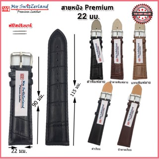สายนาฬิกาMy Switzerland สายนาฬิกาข้อมือคุณภาพพรีเมี่ยม ไซส์ …