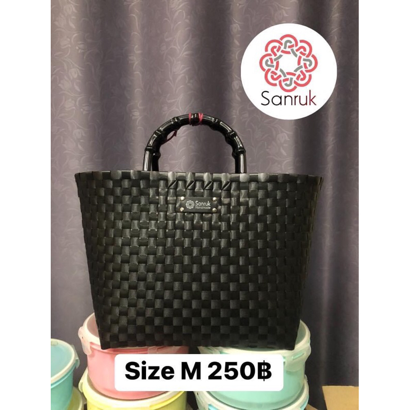 Sanruk Handmade กระเป๋าสานเส้นพลาสติก