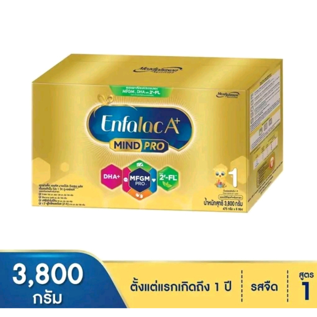(1กล่อง)Enfalac A+1 เอนฟาแล็ค เอพลัส สูตร 1 นมผง สำหรับ เด็กแรกเกิด - 1 ปี 3,800 กรัม (8ถุง)หมดอายุ 24/6/25