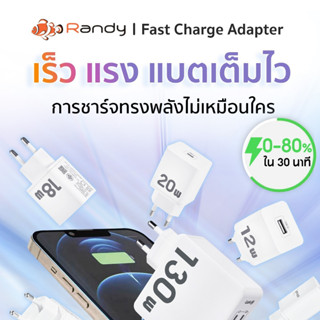 Randy หัวชาร์จมือถือ อะแดปเตอร์ชาร์จเร็ว Power Delivery Fast…