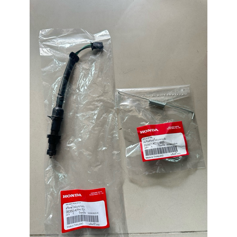 สต๊อปเบรคหลังพร้อมสปิงเวฟ125S,เวฟ125iบังลม🔹แท้ศูนย์(รหัสKPH-701