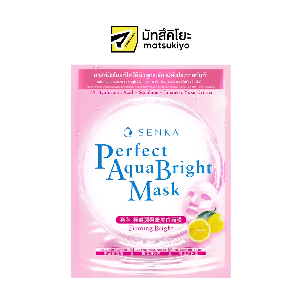 Senka Perfect Aqua Bight Mask Firming Bright 21g.