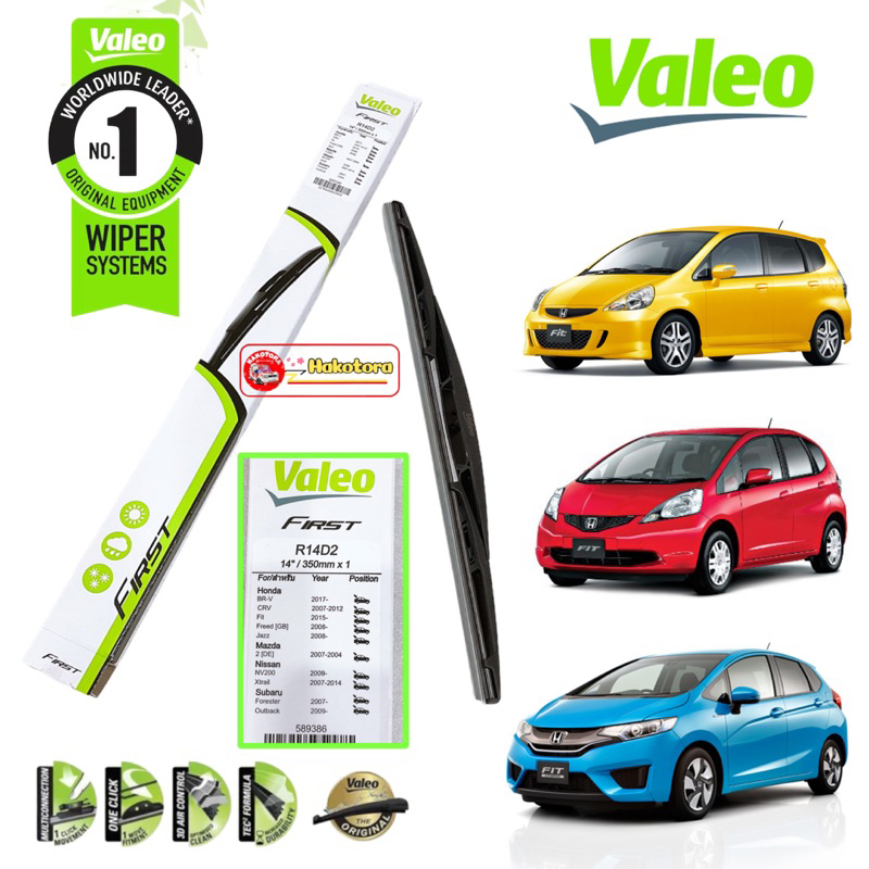 ใบปัดน้ำฝน "หลัง" 14นิ้ว VALEO FIRST Honda JAZZ GD,GE,GK ปี 2004-2020 รหัส R14D2