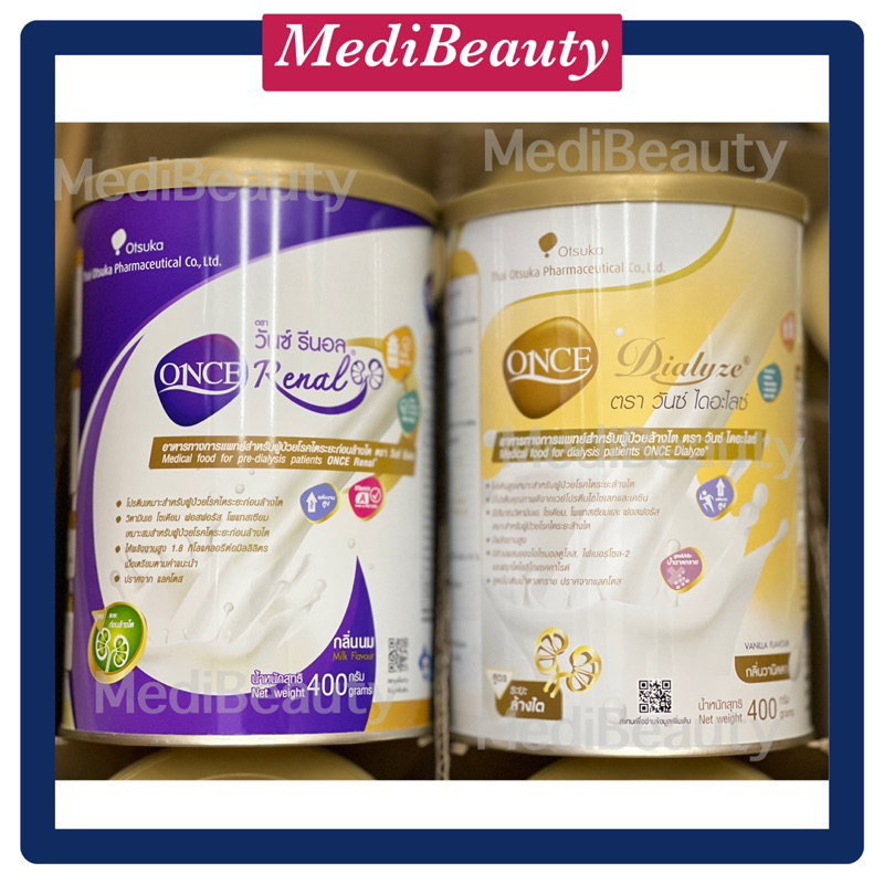 ONCE อาหารทางการแพทย์ ผู้ป่วยไต โรคไต สำหรับดื่ม ONCE Dialyze 400 กรัม/ ONCE Renal 400 กรัม