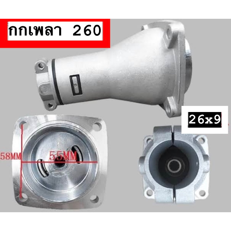 Flash sale— กกเพลา สำหรับเครื่องตัดหญ้ารุ่น260 ขนาด 26มม. 9ฟันเฟือง
