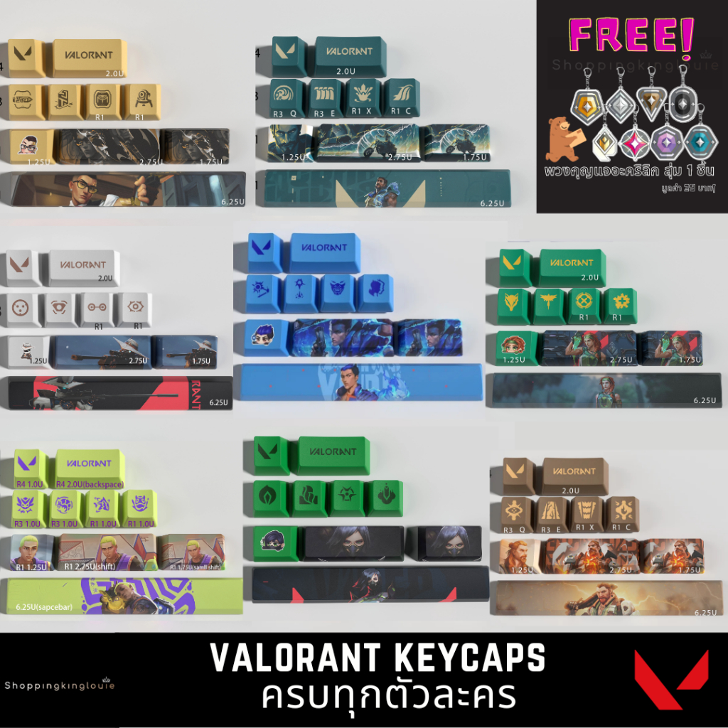 (พร้อมส่งจากไทย) Keycap คีย์แคป Valorant Keycaps ปุ่มกดคีย์บอร์ด 10 Keys OEM