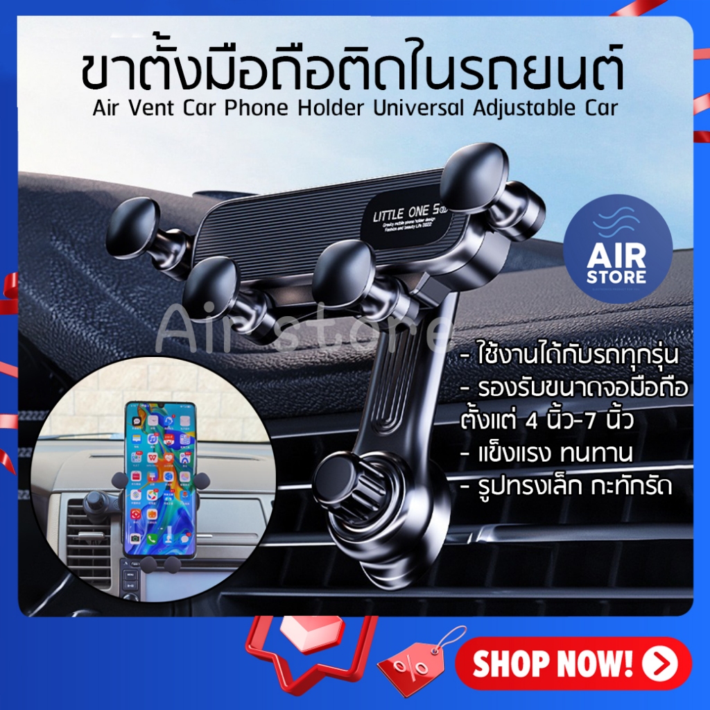 【รองรับรถทุกรุ่น】 ที่ยึดโทรศัพท์ในรถ ขาตั้งมือถือ ที่วางโทรศัพท์ ขาตั้งโทรศัพท์ Air Vent Car Phone Holder เสียบช่องแอร์