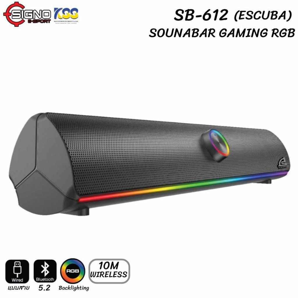 ลำโพง SIGNO GAMING SOUNDBAR SB-612 (ESCUBA) RGB