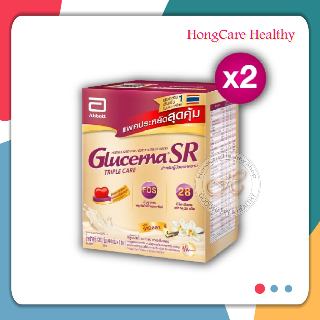[แพ็คคู่] Glucerna SR Triple Care Vanilla , กลูเซอนา รสวนิลา แบบกล่อง 1200g x2 กล่อง (400g x6ห่อ) สำหรับผู้ป่วยเบาหวาน