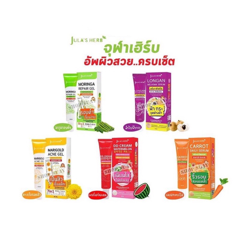 Jula Herb ดีดีครีมแตงโม SPF50PA+++ 8 มล. 6 ชิ้น / กล่อง