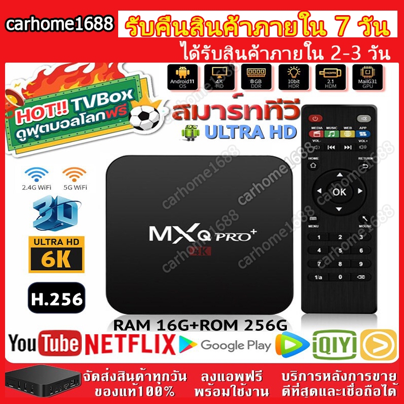 🚚พร้อมส่ง🚚ใหม่สุด MXQ PRO+5G Android 10 4K/HD ดิจิตอลTV BOX กล่อ กล่องแอนดรอยbox รองรับ RAM8G+ROM 128GB Wifi