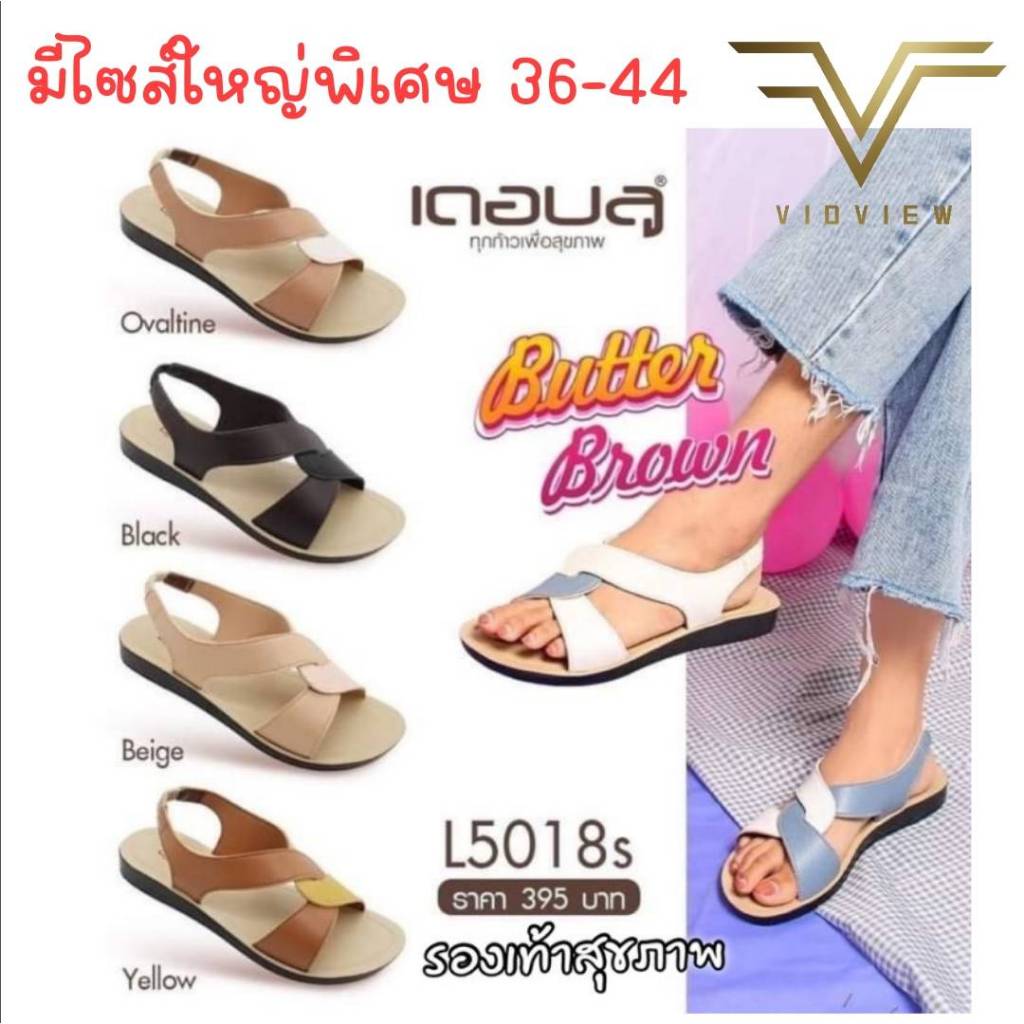 VIDVIEW !!ลดสนั่น!! รองเท้ารัดส้นหญิง Deblu L5018s เพื่อสุขภาพ แฟชั่น เบอร์ 36-44 สายเป็นยางยืดรัดข้อเท้า มีไซส์ใหญ่