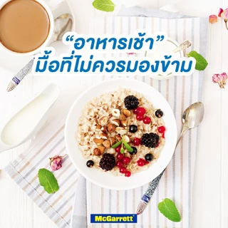 แม็กกาแรต ข้าวโอ๊ตละเอียด 1 กิโลกรัม