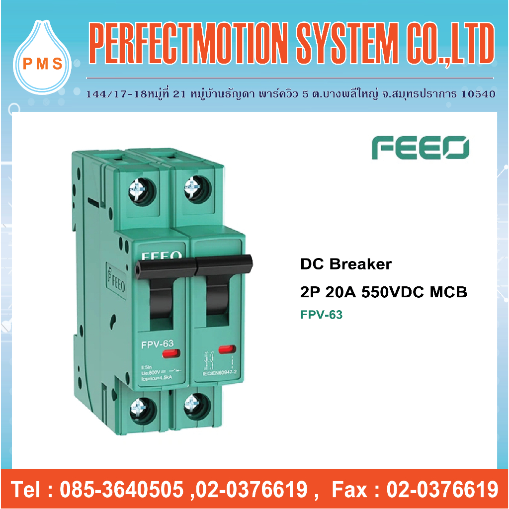 FEEO DC Breaker 2P 20A 550 VDC MCB FPV-63 | ดีซีเบรกเกอร์ สินค้าส่งจากไทย