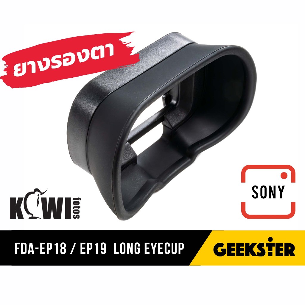 ยางรองตา แบบยาว สำหรับ SONY FDA-EP18 / EP19 / KIWI EP18 FDA-EP19 Eyecup Eye Cup ( A7III A7II A7R A7RII A74 A9 A7 A7S )