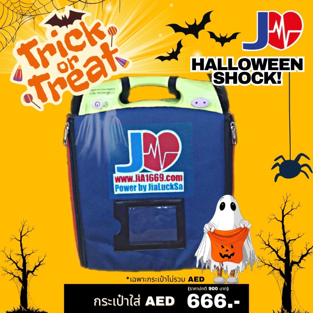 กระเป๋าสำหรับใส่เครื่อง AED มีทั้งใส่Zoll หรือ Yuwell