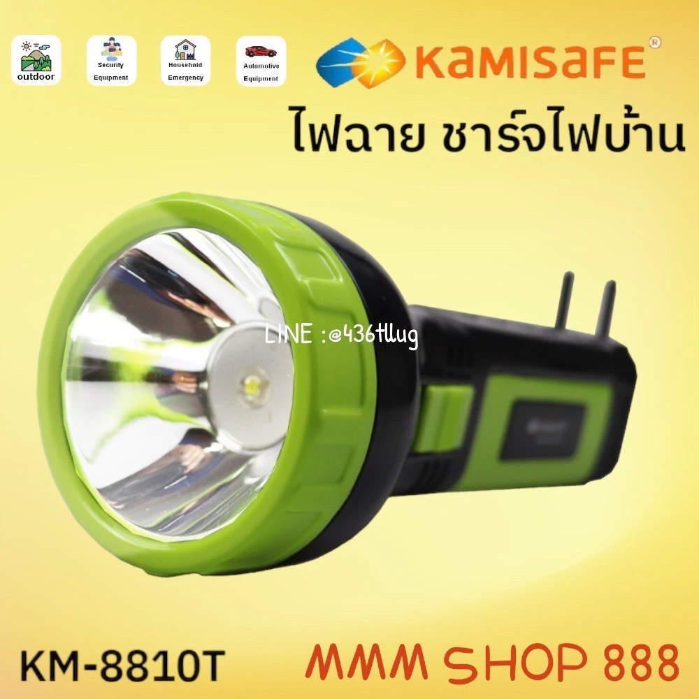 Kamisafe KM- 8810T ไฟฉาย LED ประหยัดทนทาน ไฟฉายแรงสูง ชาร์จไฟบ้าน เดินป่า แคมป์ปิ้ง thumbnail 7