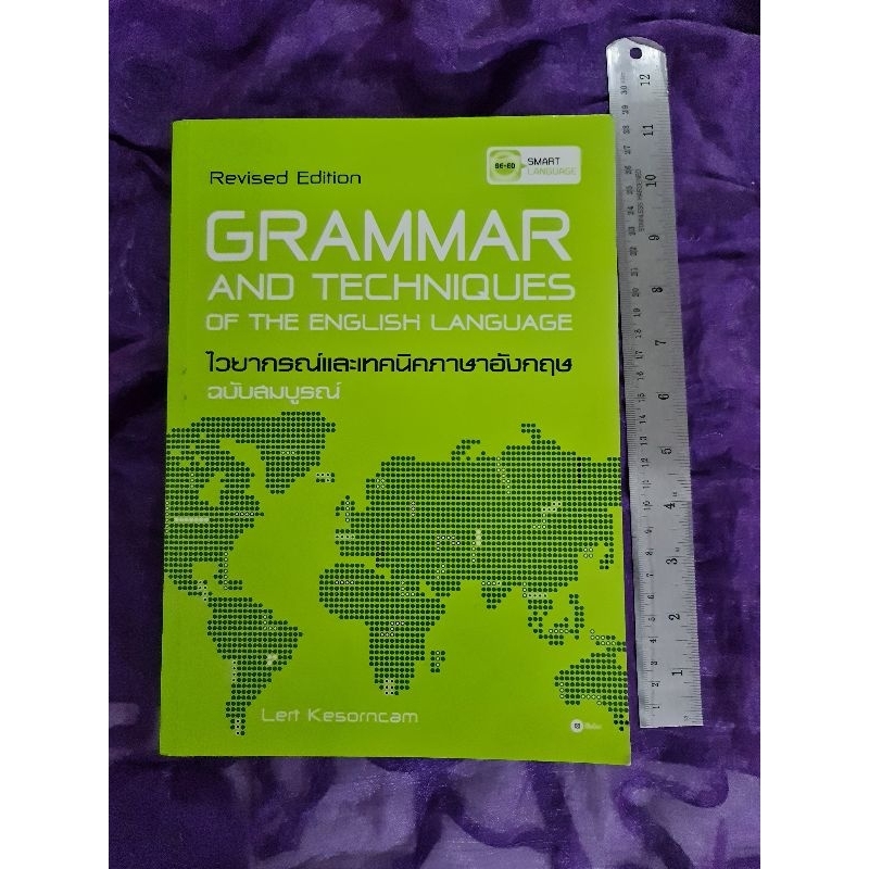 Grammar  AND TECHNIQUES