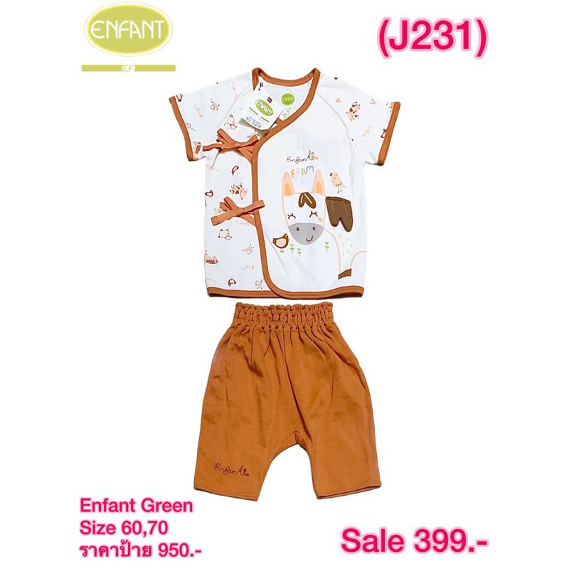 ชุดนอน Enfant Green S60,70