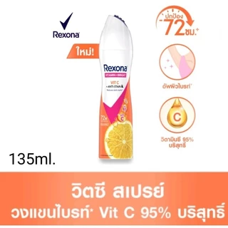 เซโลน่า สเปรย์ระงับกลิ่นกาย ชาวเวอร์คลีน หอมสดชื่นยาวนาน #Rexona 135ml.