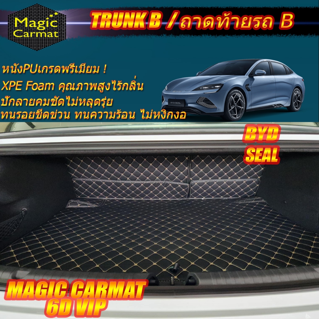 BYD SEAL 2023-รุ่นปัจจุบัน Trunk B (เฉพาะท้ายรถแบบB) ถาดท้ายรถ BYD SEAL พรม6D VIP Magic Carmat