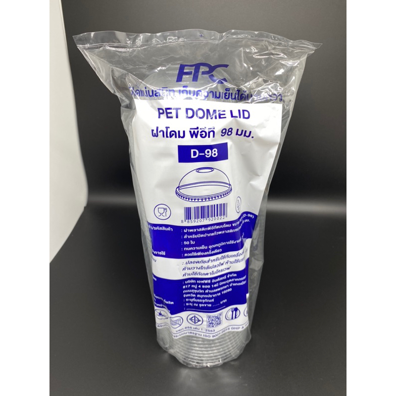 ฝาโดม PET DOME LID 98mm. ปิดสนิทเก็บความเย็นได้นาน
