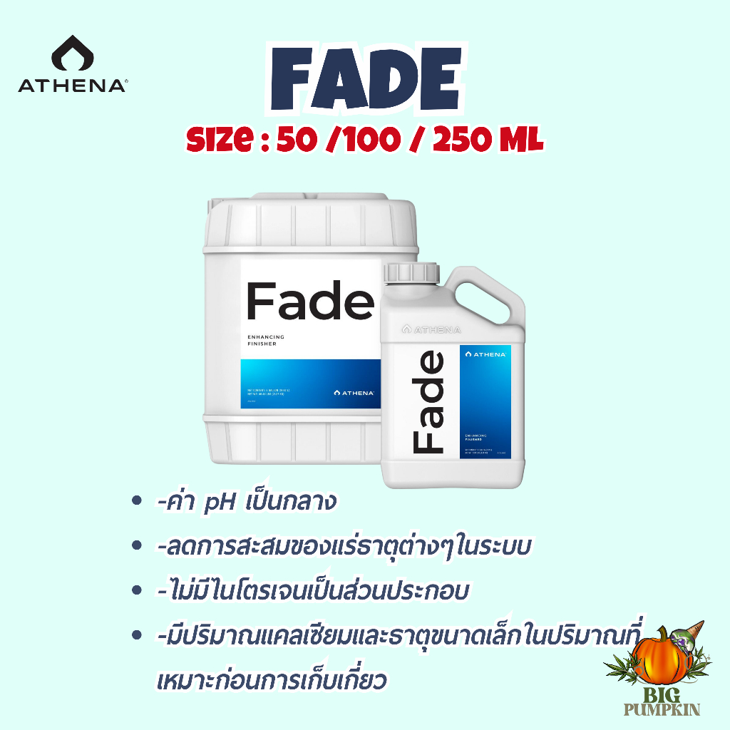 [แบ่งขาย]Athena Fade น้ำยาฟลัชก่อนเกี่ยวเก็บ เพิ่มคุณภาพดอกและราก