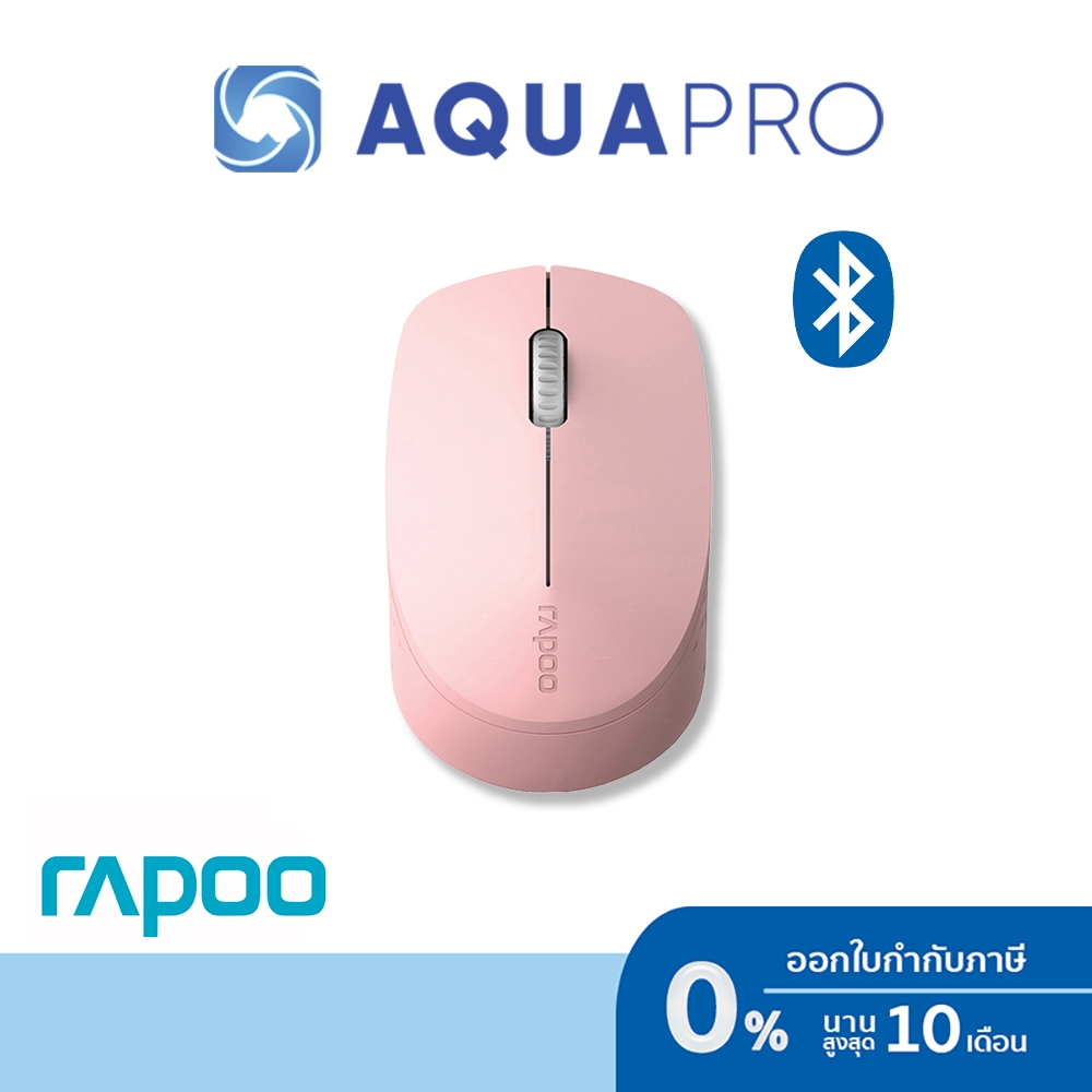 Rapoo M100 Silent Multi-mode Wireless Mouse Pink เมาส์ไร้เสียง