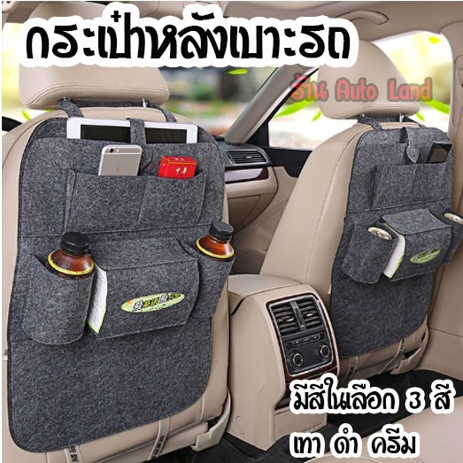พร้อมส่ง กระเป๋าจัดเก็บของ เก็บของในรถ แขวนหลังเบาะ หลายช่อง แบบพกพา สําหรับติดพนักพิงหลังเบาะรถยนต