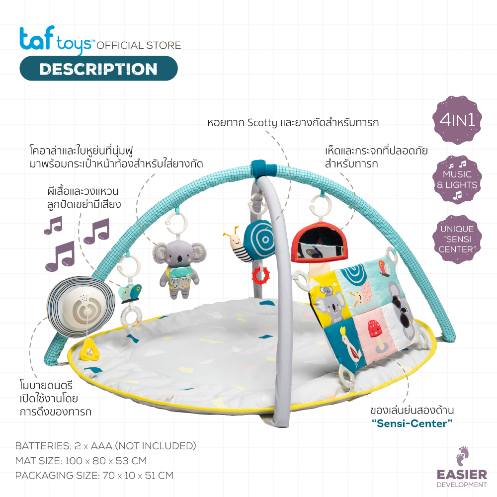 Taf Toys เพลยิม ที่นอนเด็กแรกเกิด All Around Me Gym ของเล่นเสริมพัฒนาการ 0 เดือน ขึ้นไป รูปที่ 7