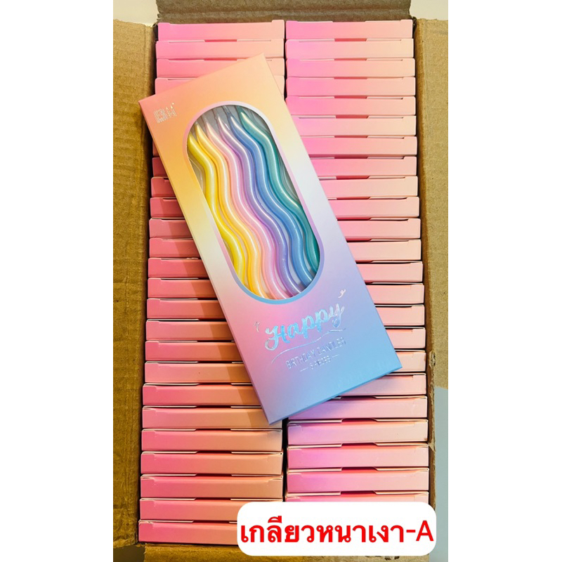 (ขายส่ง) เทียนเกลียว หนา เงาวาว เทียนวันเกิด เทียนแฟนซี ยกกล่อง  50 แพค/กล่อง (แพค 6 เล่ม) - รูปที่ 6