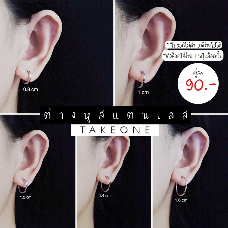 ช้อปผ่าน shopee video (ส่วนลด 40%) ห่วงสแตนเลสแบบบาง 1.6 mm 📦(ราคาต่อ 1 คู่) สำหรับคนแพ้ง่าย ต่างหูห่วงไอดอลเกาหลี