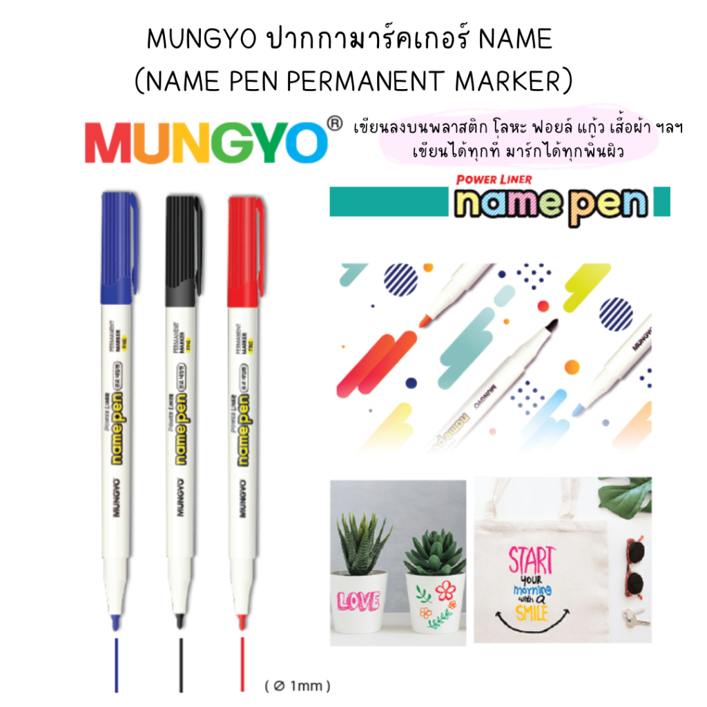 MUNGYO ปากกามาร์คเกอร์ NAME (NAME PEN PERMANENT MARKER) 1 ด้าม