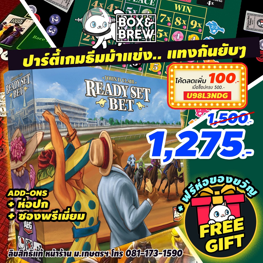 เข้าที่ ระวัง ทาย Ready set bet (เวอร์ชั่นภาษาไทย) บอร์ดเกม Board Game