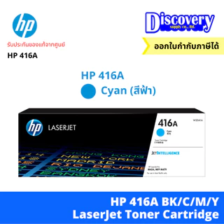 HP 416A BK/C/M/Y LaserJet Toner Cartridge (W2040-4A)
