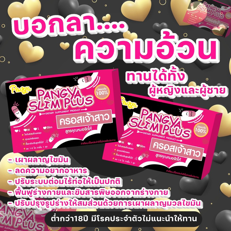 ครอสเจ้าสาวปั้นให้ (ครบสูตร)