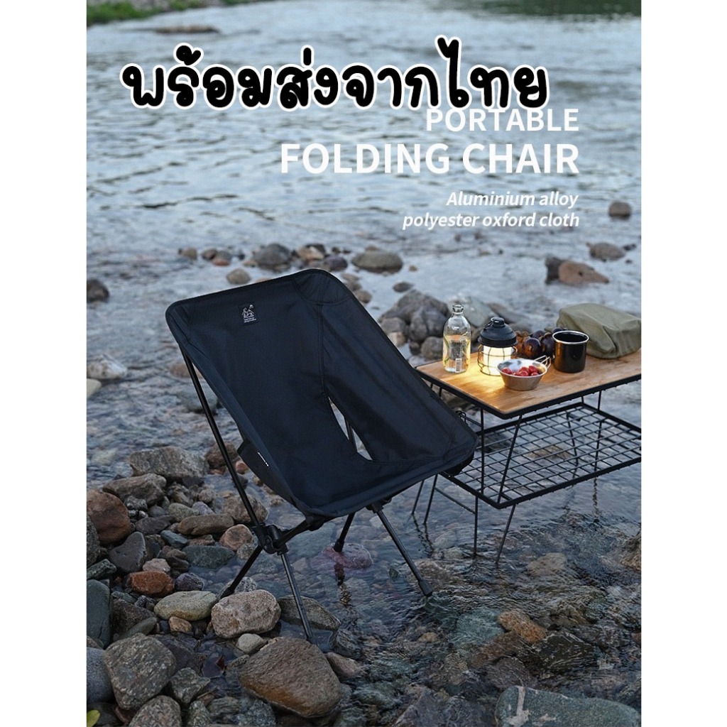 พร้อมส่งจากไทย เก้าอี้แคมป์ปิ้ง Shine Trip พกพาสะดวก ขนาดเล็ก พร้อมถุงจัดเก็บ