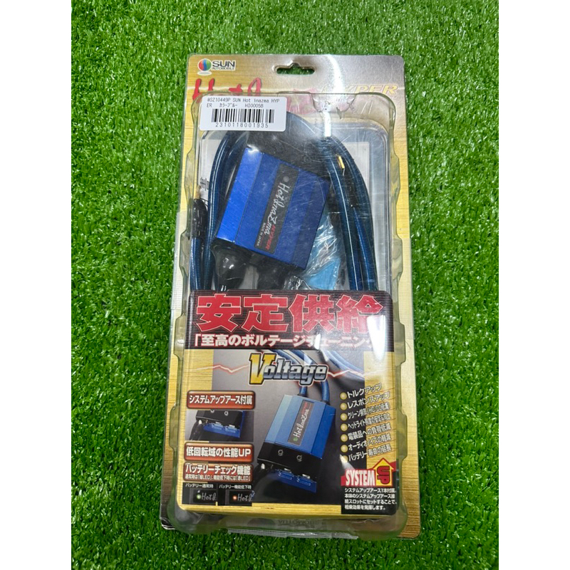 กล่องไฟ Hot InaZma Hyper สีน้ำเงิน ของใหม่!!! กล่องบาลานซ์ไฟ Voltage Stabilizer ไฟเสถียร เครื่องเดิน