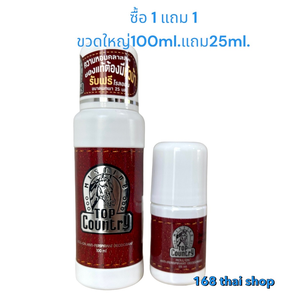 Mistine Top-Country Roll-on 100mlแถม25ml. มิสทีน ท็อป คันทรี โรลออน ลูกกลิ้งระงับกลิ่นกาย โรลออนระงับกลิ่นกาย