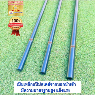 🇹🇭 เหล็กแป๊ปสเตย์ ท่อเหล็ก 6มิล(1/4”) 8มิล(5/16”) 9มิล(3/8”) 20ซม. 50ซม. 75ซม. 1เมตร 1.20เมตร เหล็กนอก อย่างดี100% ✳️
