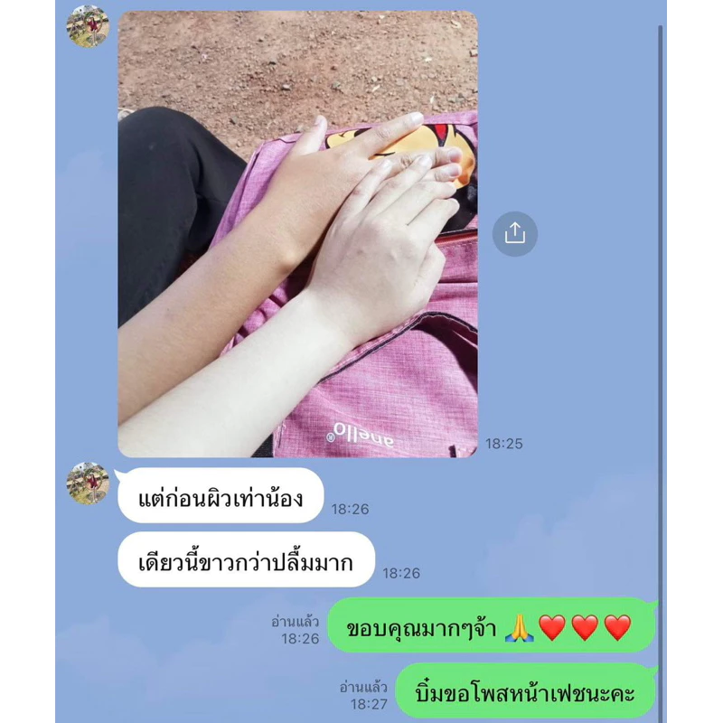 บีฑาเทียร์สูตรใหม่ 215 กรัม (ช่องจริงบริษัท) thumbnail 9