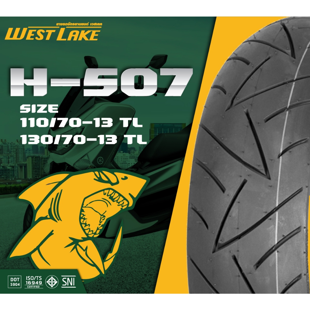 ยางนอกจักรยานยนต์ YAMAHA N-MAX ขอบ 13 ยางเรเดียล ยี่ห้อ WestLake H507 TL Shark Tires
