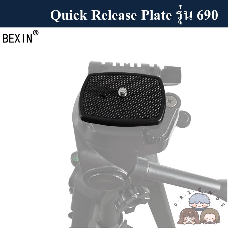 QUICK RELEASE PLATE รุ่น 690 ( Plate สำหรับขาตั้งกล้อง รุ่น 690 ) ขนาด 35mm และ 43mm