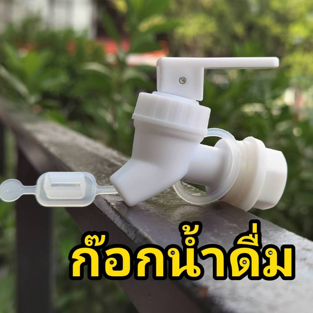 Tap-white 16 mm ก๊อกน้ํา แบบกด 1 ชิ้น พร้อมฝาครอบกันฝุ่น สําหรับก๊อกขวดไวน์ แก้ว อกน้ำตู้น้ำดื่ม ถังน้ำดื่ม 16มิล