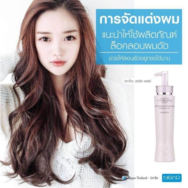 (ครีมจับลอน) Aisan Corses Soft Coeses Spring Play 300ml ไอซาน คอร์เซส สปริง เพลย์ 300มล.